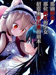 坠入爱河的狼与千层酥