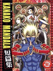 KANAKO MANDALA~田中加奈子短篇集~