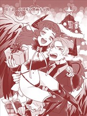 就算死亡将彼此分开