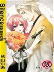 Silence无声无息的爱