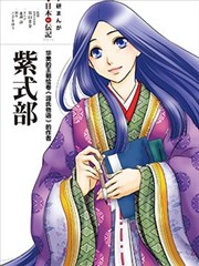 紫式部 華美的王朝繪卷《源氏物語》的作者