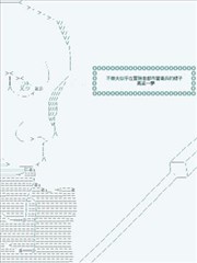 不做夫似乎在冒險者都市當衛兵的樣子