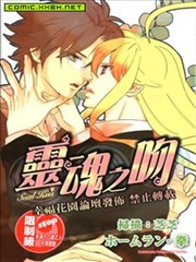 灵魂之吻Soul Kiss