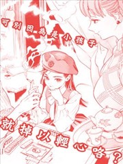 姬美的秘密游戏