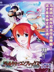 瓦尔基里狂热ZERO