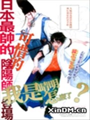 我是晴明怎么了?