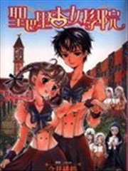 圣巴里杏女学院