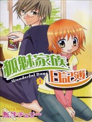 狐魅家族日记簿