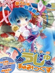 乌鸦天狗 乌鸠和米次库斯