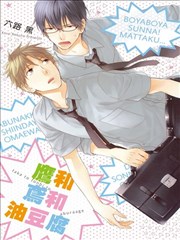 鹰和鸢和油豆腐