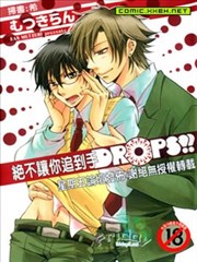 绝不让你追到手