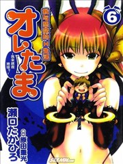 我与恶魔的H生活