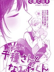 千种同学与眼泪君