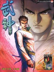 武神外传-武神飞沙