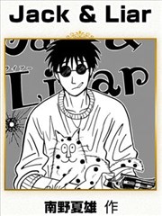 Liar&Jack