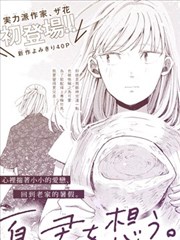 夏日、恋着你。