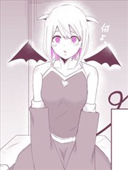 完全不色的魅魔