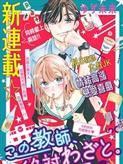 这个老师绝对是故意的