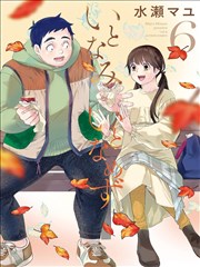 青涩夫妻的新婚生活