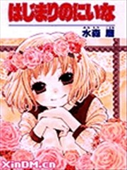 新菜，重新开始