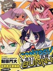 奇幻兔耳娘