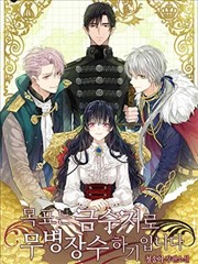 目标是作为金汤匙健康长寿