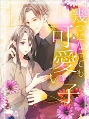 长大后一样可爱