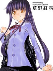 柴田萌木的放学后男子活动