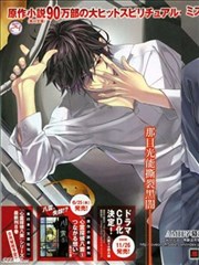 心灵侦探八云2009