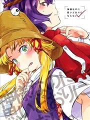 虽为神明亦不能随心所欲