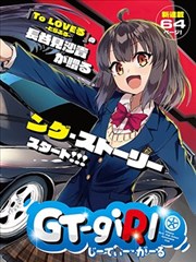 GT-giRl