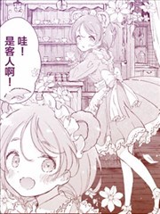 不一起来当女仆吗？