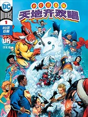 DC过圣诞，天地齐欢唱