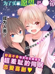 恋爱魅魔的不妙情况