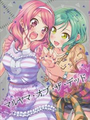 Maruyama of the Dead