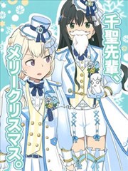 千圣前辈，圣诞快乐。