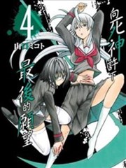 向死神許下最後的願望