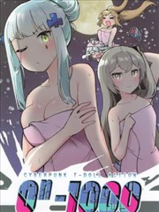 少女前线之赛博朋克篇