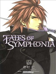 TALES OF SYMPHONIA