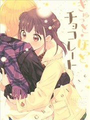 拥抱与热巧克力