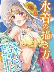 How to draw swimsuits