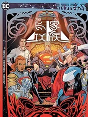 未來態-艾爾家族