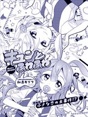 怦然心动与软绵绵的耳朵