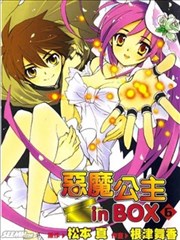 箱子里冒出个恶魔公主