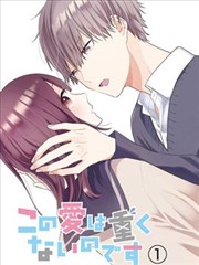 这份爱意轻于鸿毛