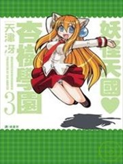 欢迎来到杏树学园