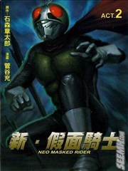 新假面骑士