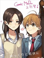 舒缓而又轻快 如恋爱一般的速度