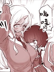 刚来人类社会还没有融入的鬼子