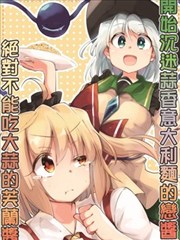 开始沉迷蒜香意面的恋恋vs绝对不吃大蒜的芙兰